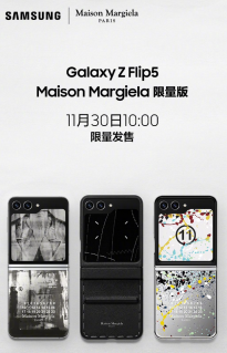 三星Galaxy Z Flip5 Maison Margiela 限量版：时尚边界的颠覆之作