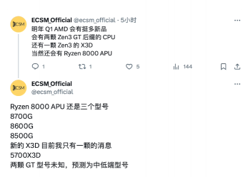 AMD锐龙 8000G系列震撼登场：R7 5700X3D处理器即将问世
