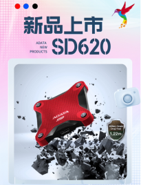 威刚全新SD620移动固态硬盘发布：超高速传输体验，轻薄便携震撼登场！