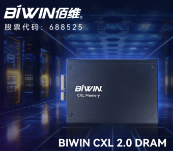 内存升级新风潮：佰维CXL 2.0 DRAM引领性能飞跃