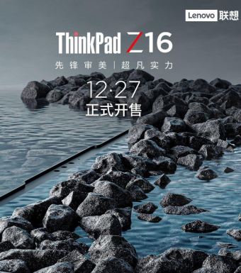 联想最新发布：ThinkPad Z13 Gen 2 和 ThinkPad Z16 Gen 2登场
