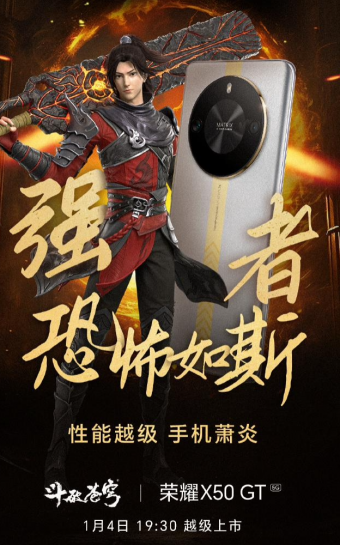 荣耀X50 GT与《斗破苍穹》强强联手，手机萧炎发布
