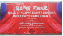 龙芯中科联手中国大唐集团 打造国内首套自主可控能源工控系统