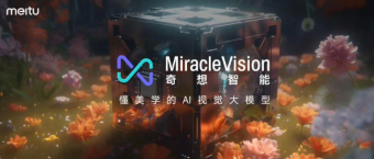 美图公司全新AI视觉大模型MiracleVision正式开放