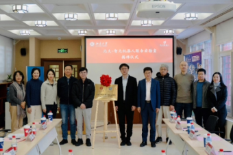 创新联袂，北京大学和智元机器人共建“北大-智元机器人联合实验室”