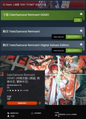 动作RPG《Fate/Samurai Remnant》体验版正式上线