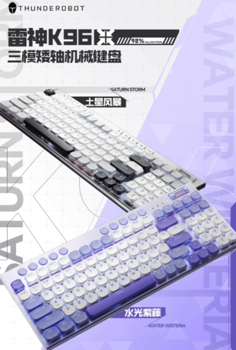 雷神全新K96三模矮轴机械键盘上市:预约价249元，1月26日购买倒计时