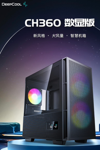 九州风神全新数显版MATX电脑机箱上市