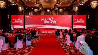 实干笃行，高质发展——北京在明律师事务所2023年度表彰大会暨2024年迎新晚会