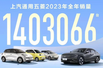 上汽通用五菱2024年新能源汽车产销计划：瞄准70万辆，加速双百万产品群构建