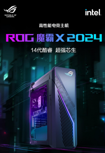 全新华硕ROG魔霸X 2024系列上市