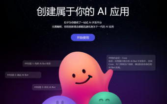 突破边界：Coze，打造你的AI Chatbot新世界