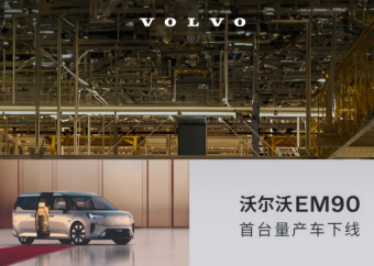 沃尔沃发布首款纯电 MPV 车型 EM90：全新体验打造新时代座驾