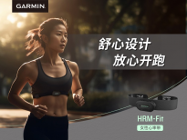 Garmin推出专为女性设计的HRM-Fit心率传感器