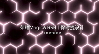 荣耀Magic6 RSR 保时捷设计手机即将于3月正式发布