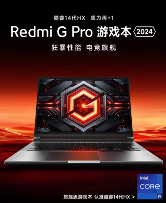 小米发布全新的Redmi G Pro 2024游戏本：搭载140W RTX4060显卡