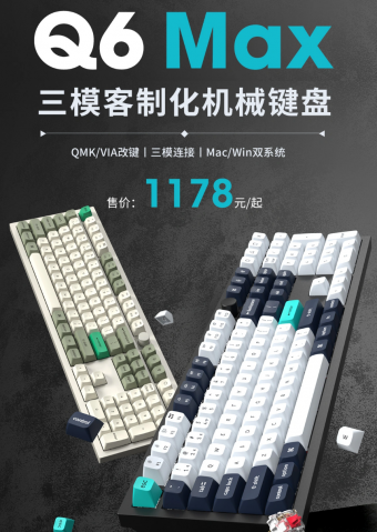 Keychron Q6 Max三模机械键盘发布：多样性与创新的完美结合