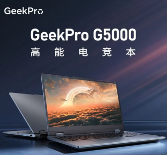联想GeekPro G5000 2024游戏本正式亮相