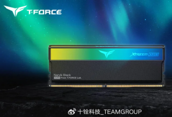 十铨科技发布全新T-FORCE XTREEM ARGB幻镜DDR5内存