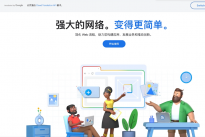 谷歌开发者官网中国版发布，助力Web开发者探索最新技术