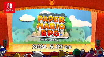 《纸片马力欧：千年之门（纸片马力欧RPG）》重制版将于5月23日正式发售