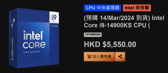 酷睿 i9-14900KS即将上市，预购价格惊人