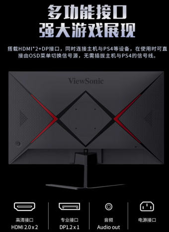 优派上架最新款的VX2776-2K-PRO显示器