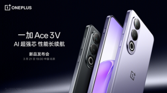 一加李杰宣布：一加Ace 3V将于3月21日正式发布