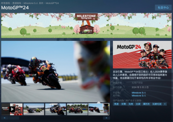 《世界摩托大奖赛 24》将于5月2日登陆多个平台