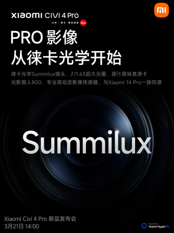 小米 Civi 4 Pro 采用徕卡光学 Summilux 镜头，光圈达到 f / 1.63