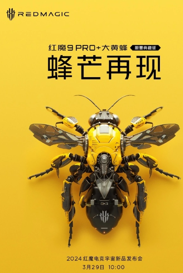红魔9 Pro+大黄蜂限量版手机发布：再度变身经典