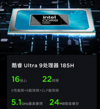 联想宣布推出小新 Pro 16 2024酷睿Ultra 9版本，将性能释放提高到80W