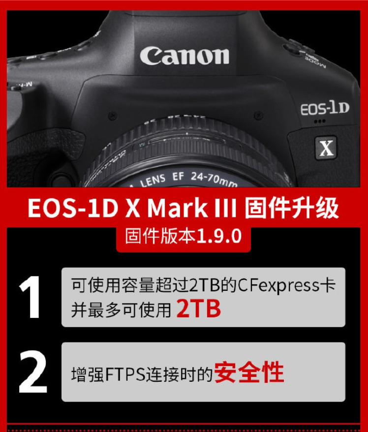 佳能 EOS-1D X Mark III 相机固件 1.9.0 版本升级