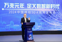 中国移动在杭州全球首发5G-A商用部署