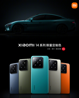 小米14系列限量定制色发布：与小米汽车SU7同款配色齐亮相