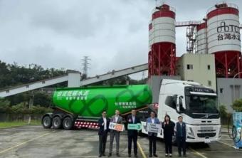 台泥集团扩大布局绿色物流 台湾通运引进VOLVO电动曳引车