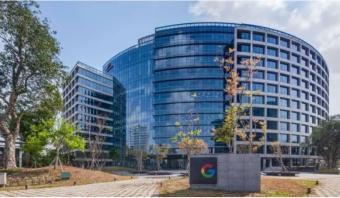 Google板桥办公大楼正式启用 台湾成美国外最大硬件研发基地