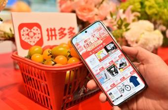 拼多多供应商从上海5月5日购物嘉年华中获得销售提振